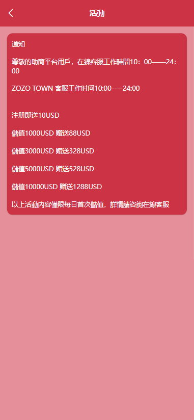 图片[4]开原源码|源码搭建|精品源码|海外刷单|交易所|区块链|理财产品多语言 定制UI 海外刷单系统 订单自动匹配系统 叠加组 打针 海外源码