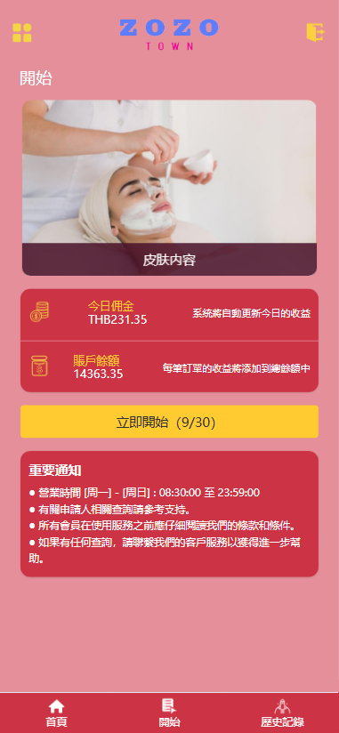 图片[5]开原源码|源码搭建|精品源码|海外刷单|交易所|区块链|理财产品多语言 定制UI 海外刷单系统 订单自动匹配系统 叠加组 打针 海外源码