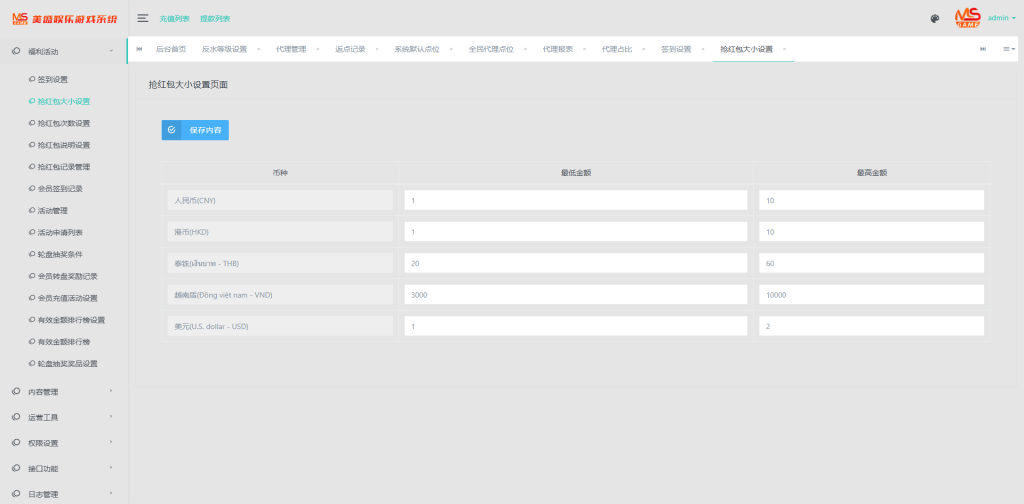 图片[22]开原源码|源码搭建|精品源码|海外刷单|交易所|区块链|理财产品全新UI美盛娱乐源码 多语言 前后端重构 完整风险控制 竞猜下注游戏 海外搭建部署源码 海外游戏 電子游戲
