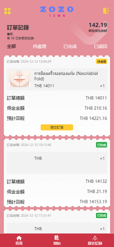 图片[7]开原源码|源码搭建|精品源码|海外刷单|交易所|区块链|理财产品多语言 定制UI 海外刷单系统 订单自动匹配系统 叠加组 打针 海外源码