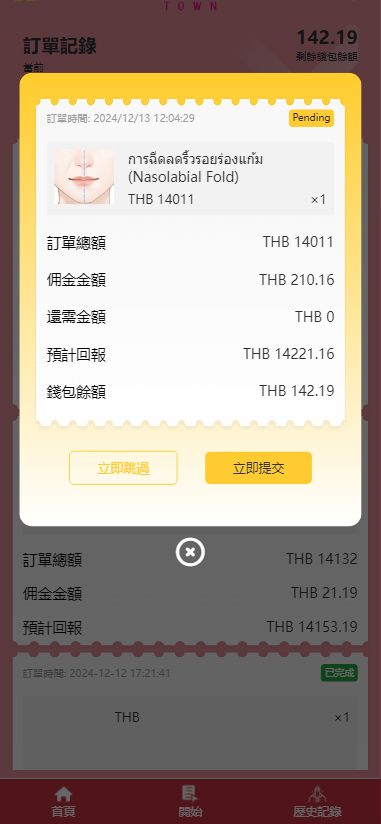 图片[8]开原源码|源码搭建|精品源码|海外刷单|交易所|区块链|理财产品多语言 定制UI 海外刷单系统 订单自动匹配系统 叠加组 打针 海外源码