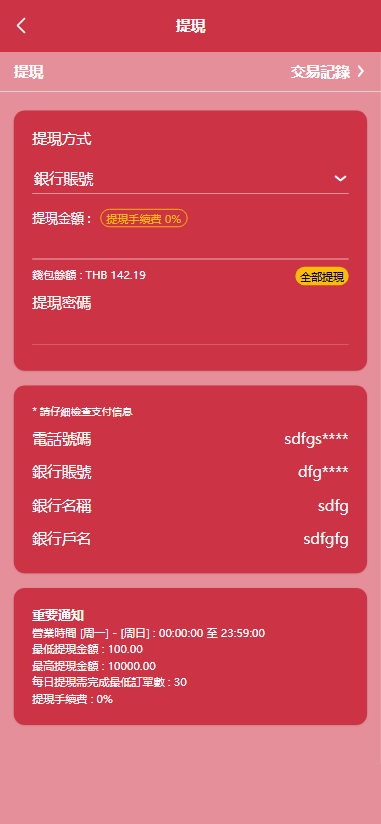 图片[10]开原源码|源码搭建|精品源码|海外刷单|交易所|区块链|理财产品多语言 定制UI 海外刷单系统 订单自动匹配系统 叠加组 打针 海外源码