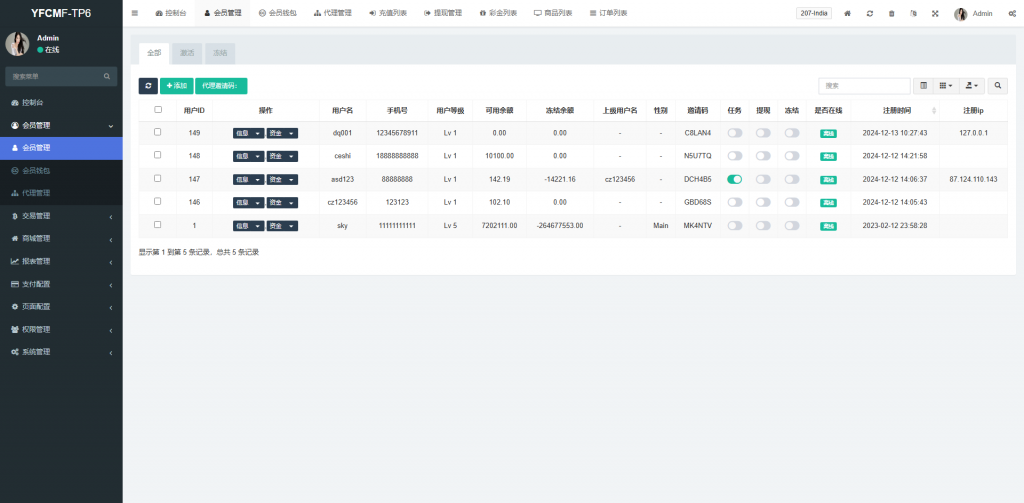 图片[13]开原源码|源码搭建|精品源码|海外刷单|交易所|区块链|理财产品多语言 定制UI 海外刷单系统 订单自动匹配系统 叠加组 打针 海外源码