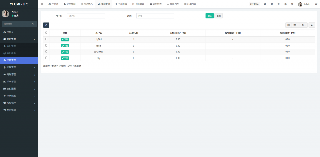 图片[14]开原源码|源码搭建|精品源码|海外刷单|交易所|区块链|理财产品多语言 定制UI 海外刷单系统 订单自动匹配系统 叠加组 打针 海外源码