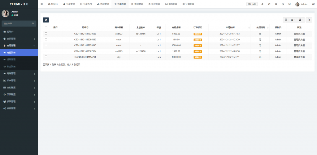 图片[15]开原源码|源码搭建|精品源码|海外刷单|交易所|区块链|理财产品多语言 定制UI 海外刷单系统 订单自动匹配系统 叠加组 打针 海外源码