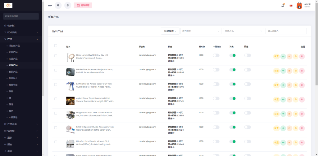图片[15]开原源码|源码搭建|精品源码|海外刷单|交易所|区块链|理财产品抢单商城 海外多语言 商城抢单系统 订单自动匹配系统 海外源码 定制UI PHP