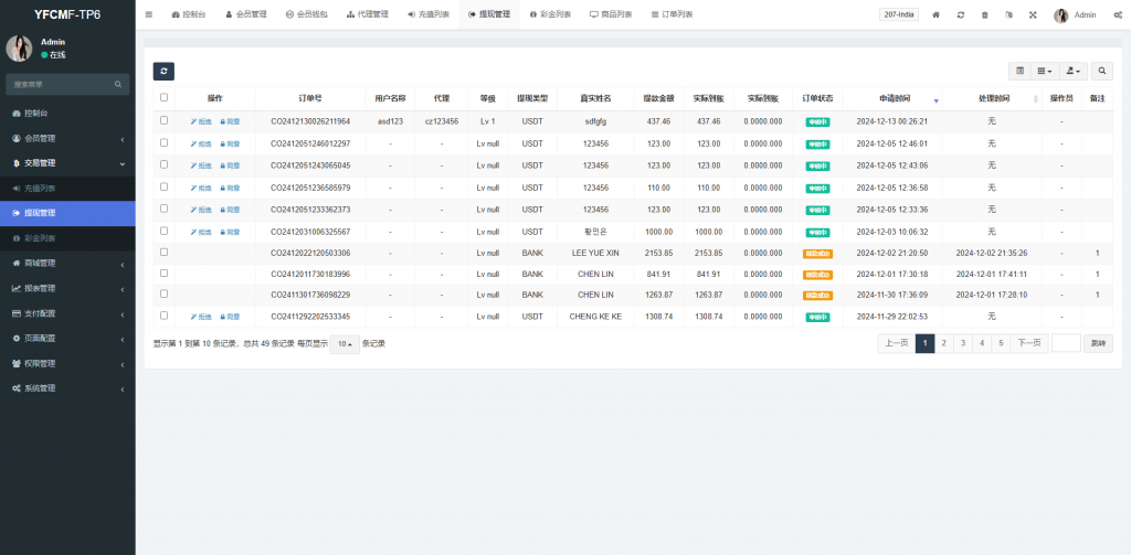 图片[16]开原源码|源码搭建|精品源码|海外刷单|交易所|区块链|理财产品多语言 定制UI 海外刷单系统 订单自动匹配系统 叠加组 打针 海外源码