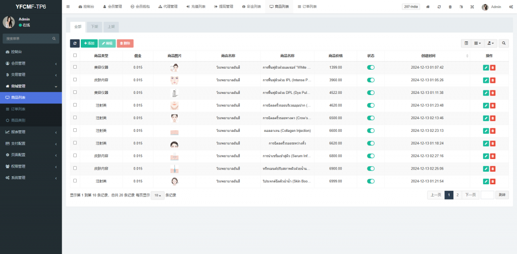 图片[17]开原源码|源码搭建|精品源码|海外刷单|交易所|区块链|理财产品多语言 定制UI 海外刷单系统 订单自动匹配系统 叠加组 打针 海外源码