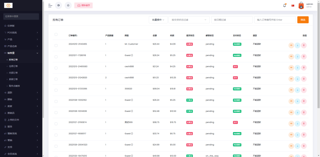 图片[17]开原源码|源码搭建|精品源码|海外刷单|交易所|区块链|理财产品抢单商城 海外多语言 商城抢单系统 订单自动匹配系统 海外源码 定制UI PHP
