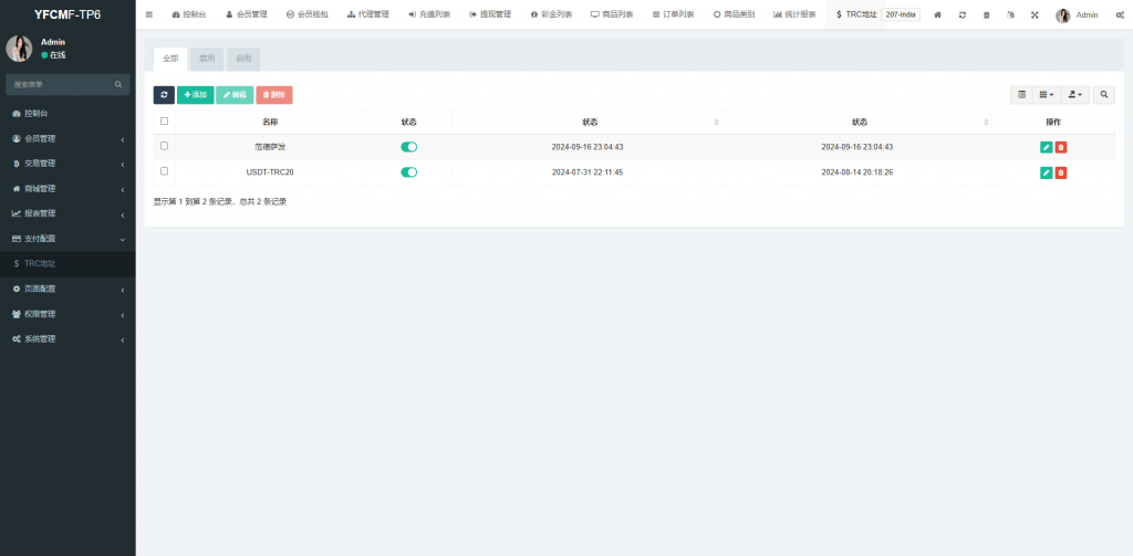 图片[20]开原源码|源码搭建|精品源码|海外刷单|交易所|区块链|理财产品多语言 定制UI 海外刷单系统 订单自动匹配系统 叠加组 打针 海外源码