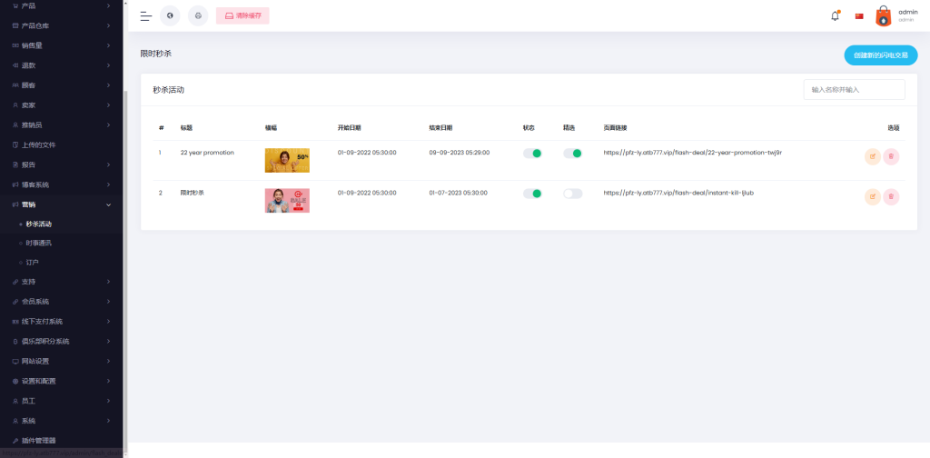 图片[23]开原源码|源码搭建|精品源码|海外刷单|交易所|区块链|理财产品抢单商城 海外多语言 商城抢单系统 订单自动匹配系统 海外源码 定制UI PHP