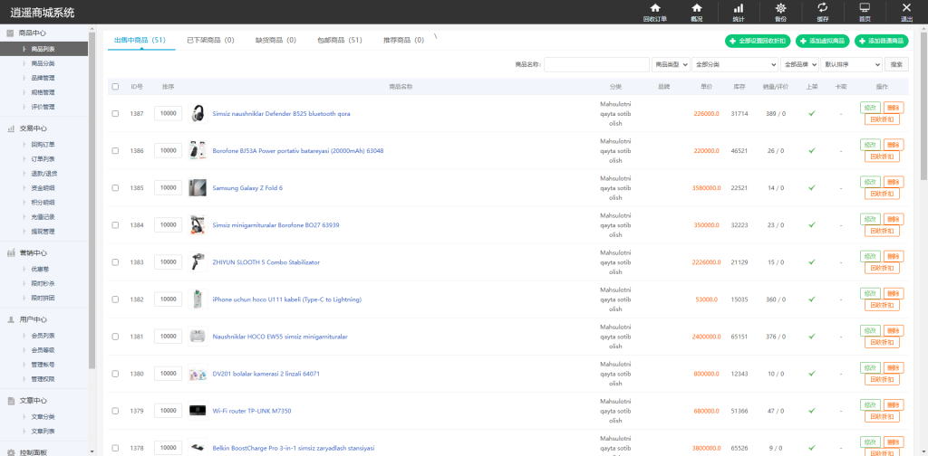 图片[11]开原源码|源码搭建|精品源码|海外刷单|交易所|区块链|理财产品回购商城 海外回购 完美运营 多语言 定制版本 支持二开 海外源码