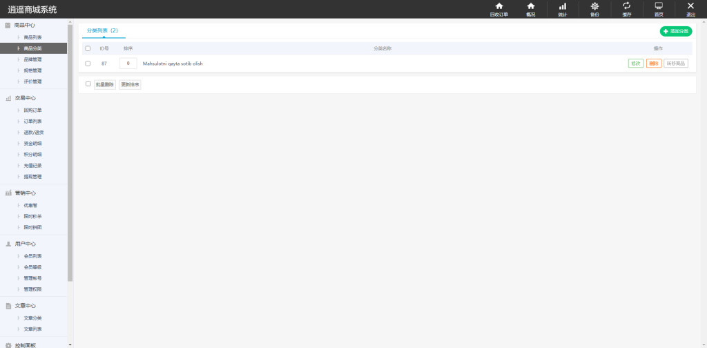 图片[12]开原源码|源码搭建|精品源码|海外刷单|交易所|区块链|理财产品回购商城 海外回购 完美运营 多语言 定制版本 支持二开 海外源码