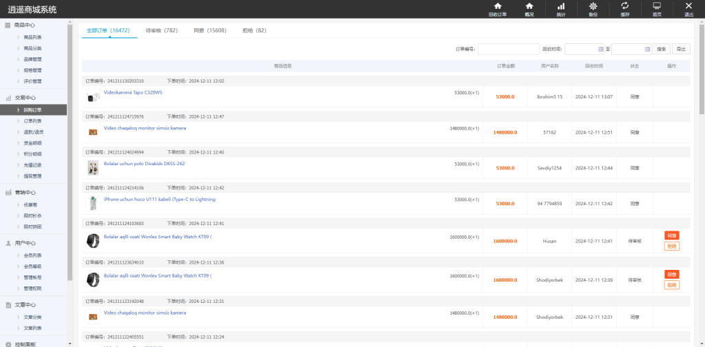 图片[13]开原源码|源码搭建|精品源码|海外刷单|交易所|区块链|理财产品回购商城 海外回购 完美运营 多语言 定制版本 支持二开 海外源码