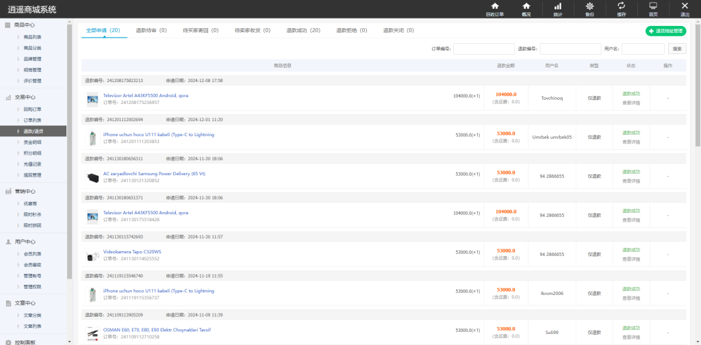 图片[14]开原源码|源码搭建|精品源码|海外刷单|交易所|区块链|理财产品回购商城 海外回购 完美运营 多语言 定制版本 支持二开 海外源码