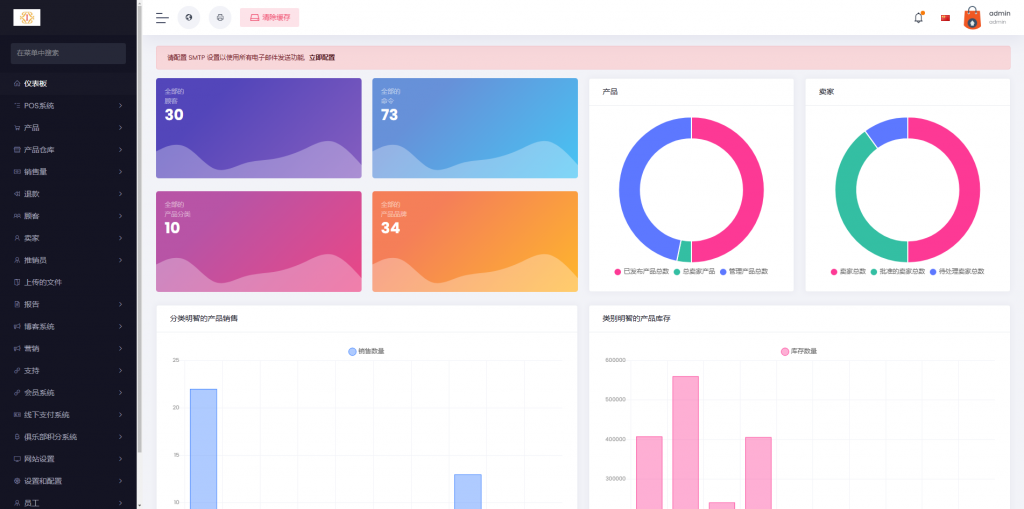 图片[33]开原源码|源码搭建|精品源码|海外刷单|交易所|区块链|理财产品抢单商城 海外多语言 商城抢单系统 订单自动匹配系统 海外源码 定制UI PHP