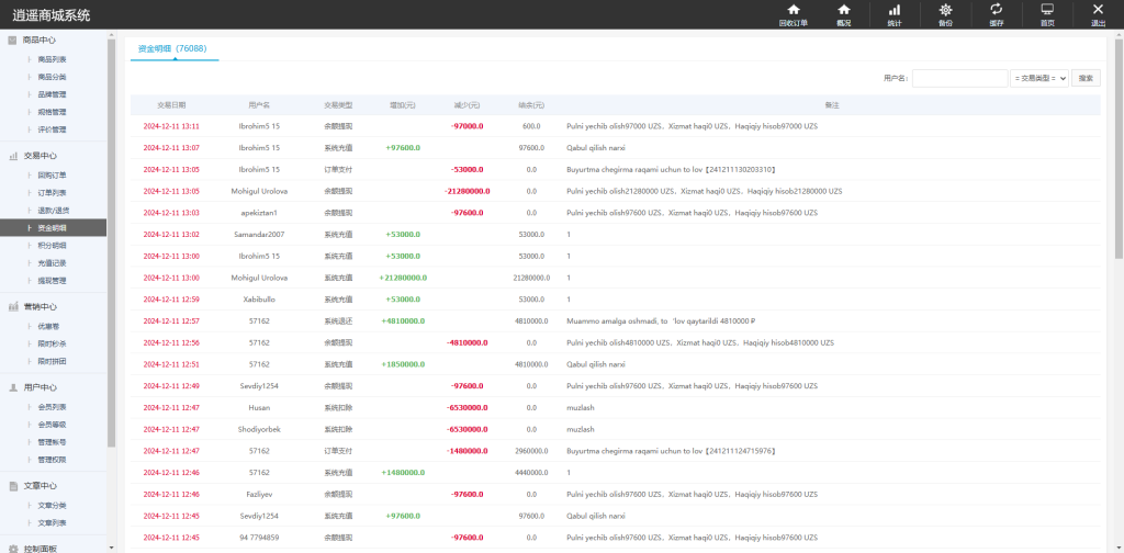 图片[15]开原源码|源码搭建|精品源码|海外刷单|交易所|区块链|理财产品回购商城 海外回购 完美运营 多语言 定制版本 支持二开 海外源码