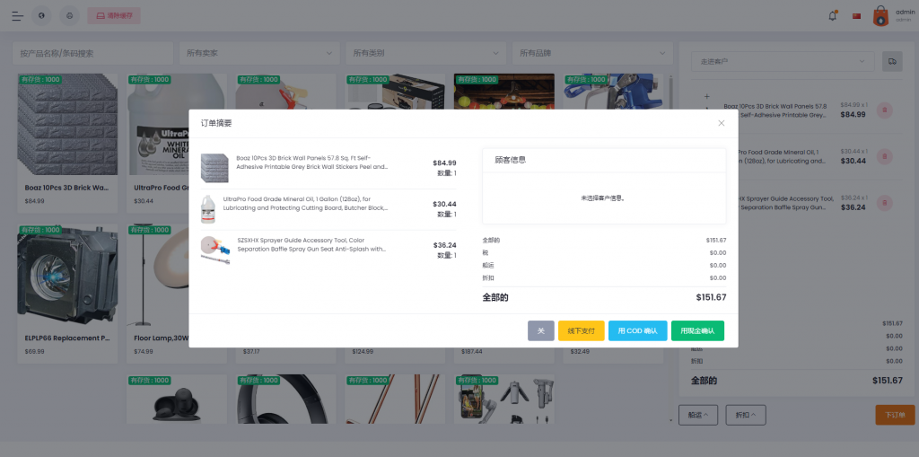 图片[35]开原源码|源码搭建|精品源码|海外刷单|交易所|区块链|理财产品抢单商城 海外多语言 商城抢单系统 订单自动匹配系统 海外源码 定制UI PHP