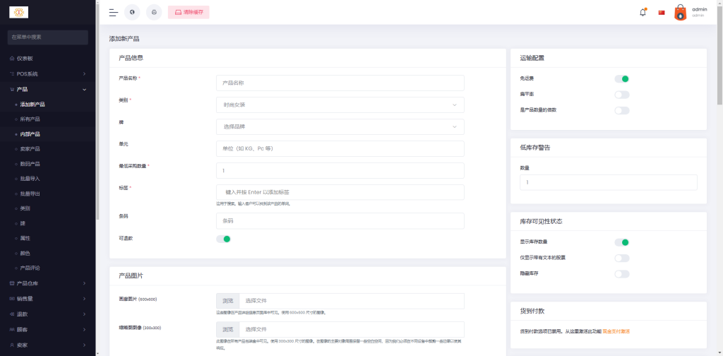 图片[37]开原源码|源码搭建|精品源码|海外刷单|交易所|区块链|理财产品抢单商城 海外多语言 商城抢单系统 订单自动匹配系统 海外源码 定制UI PHP