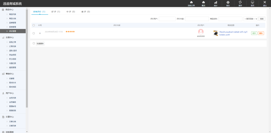 图片[17]开原源码|源码搭建|精品源码|海外刷单|交易所|区块链|理财产品回购商城 海外回购 完美运营 多语言 定制版本 支持二开 海外源码