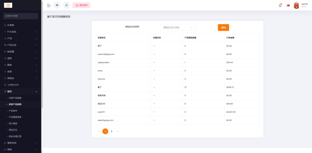 图片[45]开原源码|源码搭建|精品源码|海外刷单|交易所|区块链|理财产品抢单商城 海外多语言 商城抢单系统 订单自动匹配系统 海外源码 定制UI PHP