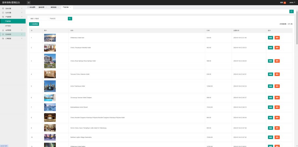 图片[11]开原源码|源码搭建|精品源码|海外刷单|交易所|区块链|理财产品海外多语言 云数据抢单系统 前端uniapp 刷单系统 抢单连单卡单
