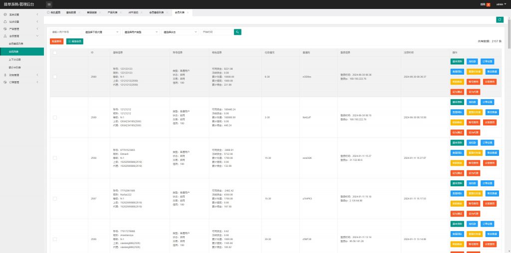 图片[13]开原源码|源码搭建|精品源码|海外刷单|交易所|区块链|理财产品海外多语言 云数据抢单系统 前端uniapp 刷单系统 抢单连单卡单
