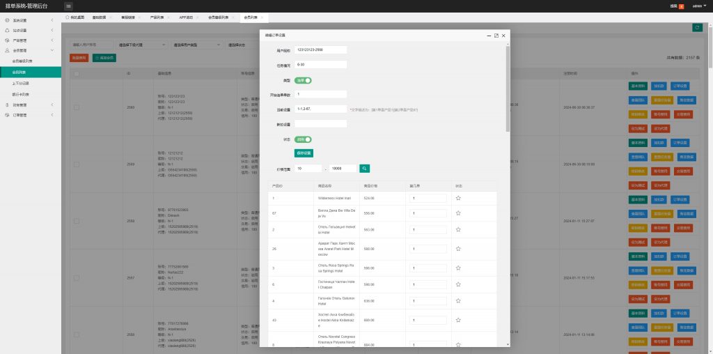 图片[14]开原源码|源码搭建|精品源码|海外刷单|交易所|区块链|理财产品海外多语言 云数据抢单系统 前端uniapp 刷单系统 抢单连单卡单