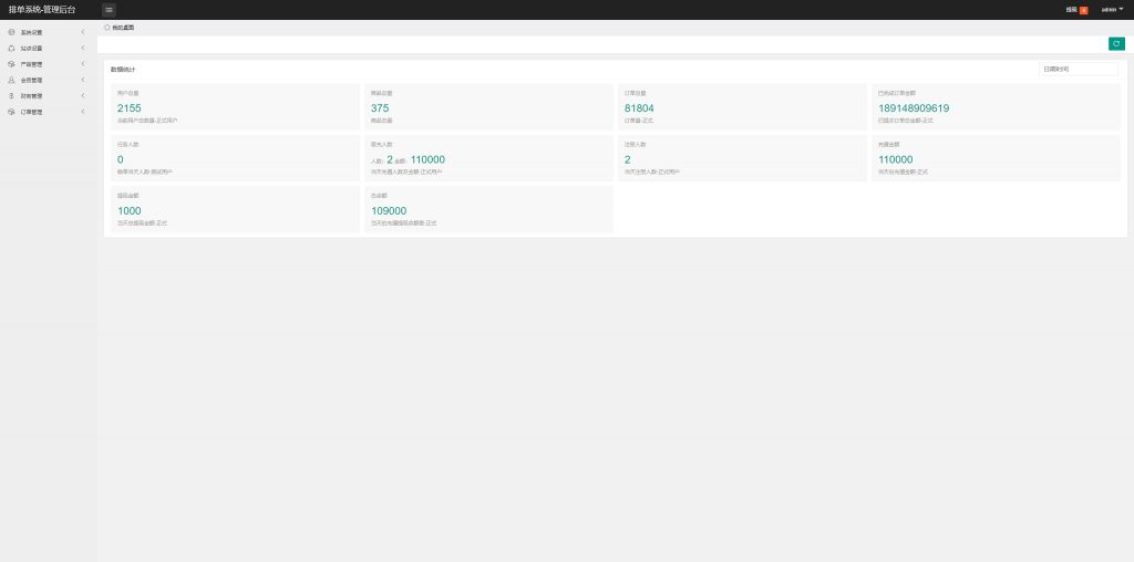 图片[15]开原源码|源码搭建|精品源码|海外刷单|交易所|区块链|理财产品海外多语言 云数据抢单系统 前端uniapp 刷单系统 抢单连单卡单