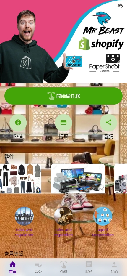 图片[5]开原源码|源码搭建|精品源码|海外刷单|交易所|区块链|理财产品海外多语言 刷单系统 打针叠加组 前端uniapp 抢单系统