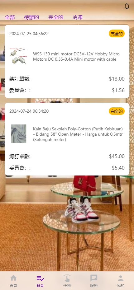 图片[6]开原源码|源码搭建|精品源码|海外刷单|交易所|区块链|理财产品海外多语言 刷单系统 打针叠加组 前端uniapp 抢单系统