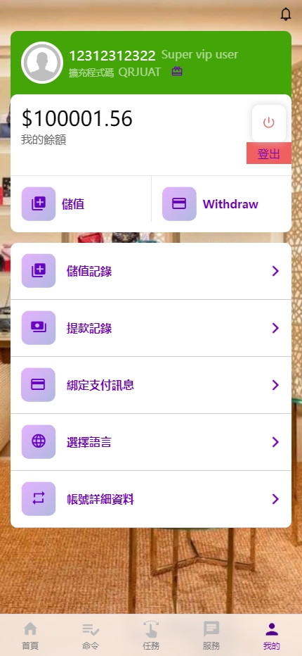 图片[11]开原源码|源码搭建|精品源码|海外刷单|交易所|区块链|理财产品海外多语言 刷单系统 打针叠加组 前端uniapp 抢单系统