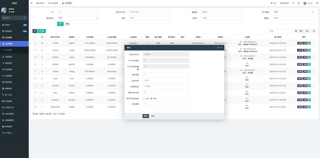 图片[14]开原源码|源码搭建|精品源码|海外刷单|交易所|区块链|理财产品多语言 新版抢单刷单系统 余额宝 派单卡单 前端UNIAPP