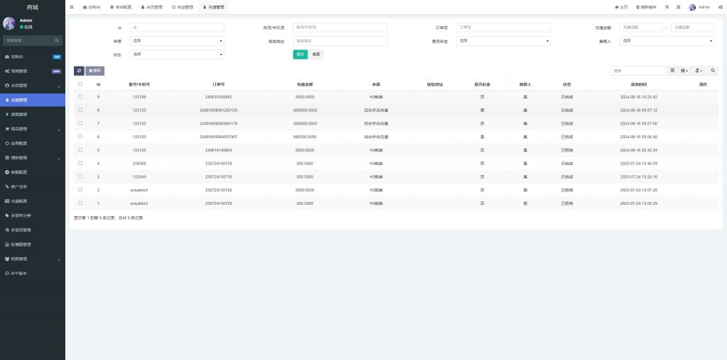 图片[15]开原源码|源码搭建|精品源码|海外刷单|交易所|区块链|理财产品多语言 新版抢单刷单系统 余额宝 派单卡单 前端UNIAPP