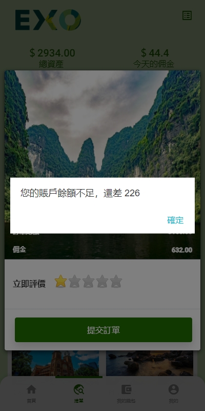 图片[6]开原源码|源码搭建|精品源码|海外刷单|交易所|区块链|理财产品全新多语言 旅游抢单书单系统 订单自动匹配系统 海外卡单刷单