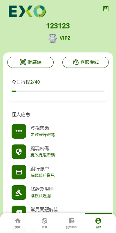 图片[10]开原源码|源码搭建|精品源码|海外刷单|交易所|区块链|理财产品全新多语言 旅游抢单书单系统 订单自动匹配系统 海外卡单刷单