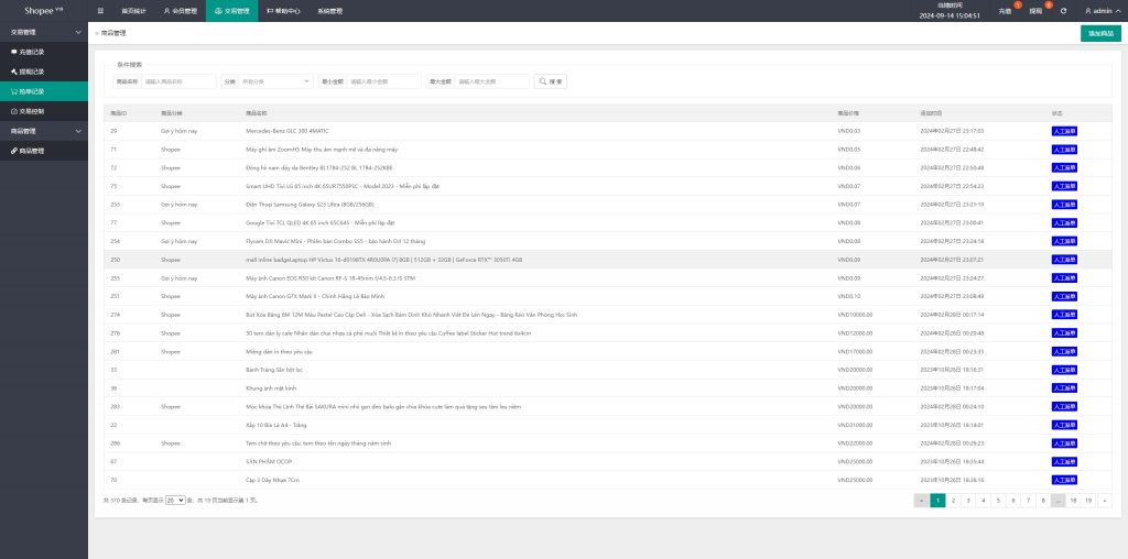 图片[15]开原源码|源码搭建|精品源码|海外刷单|交易所|区块链|理财产品全新越南抢单系统 刷单系统 前端Vue 手动派单卡单 PHP
