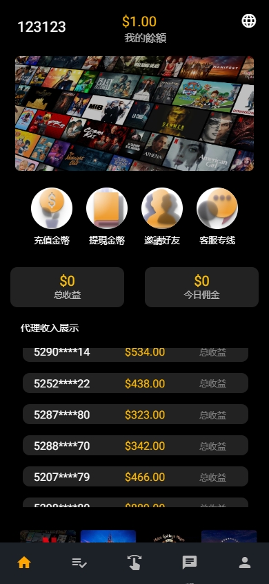 图片[2]开原源码|源码搭建|精品源码|海外刷单|交易所|区块链|理财产品海外多语言 影视刷单系统 多语言抢单系统 叠加组 打针