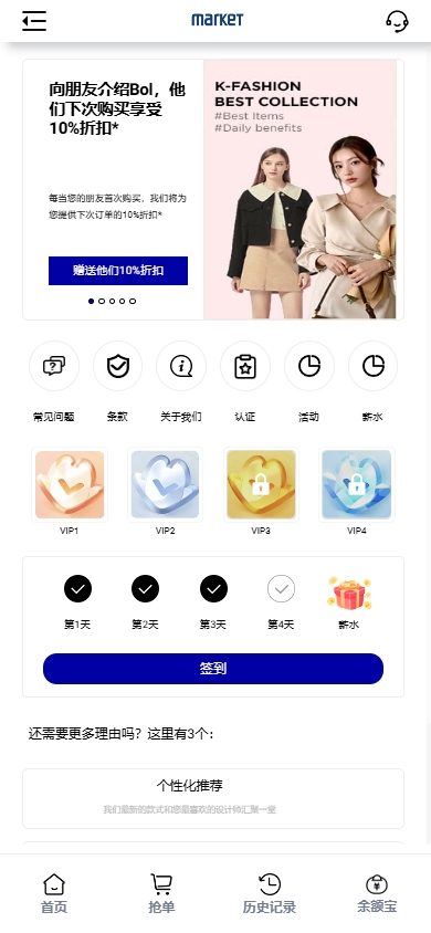 图片[2]开原源码|源码搭建|精品源码|海外刷单|交易所|区块链|理财产品多语言 海外刷单系统 连单卡单 多语言抢单系统 UI PHP