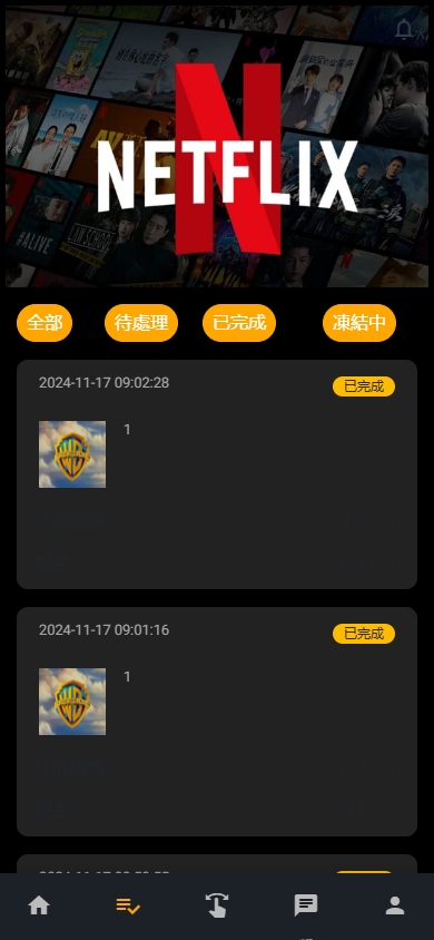 图片[3]开原源码|源码搭建|精品源码|海外刷单|交易所|区块链|理财产品海外多语言 影视刷单系统 多语言抢单系统 叠加组 打针