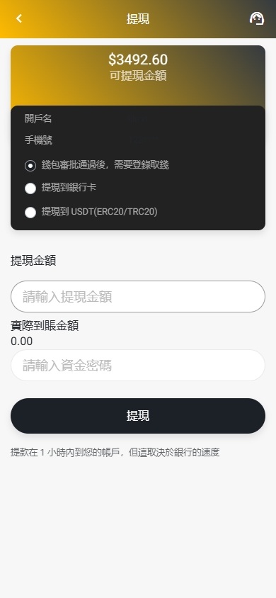 图片[8]开原源码|源码搭建|精品源码|海外刷单|交易所|区块链|理财产品海外多语言 影视刷单系统 多语言抢单系统 叠加组 打针
