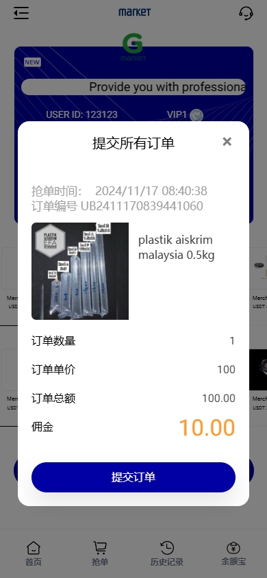 图片[6]开原源码|源码搭建|精品源码|海外刷单|交易所|区块链|理财产品多语言 海外刷单系统 连单卡单 多语言抢单系统 UI PHP