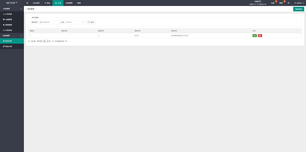 图片[14]开原源码|源码搭建|精品源码|海外刷单|交易所|区块链|理财产品海外多语言 影视刷单系统 多语言抢单系统 叠加组 打针