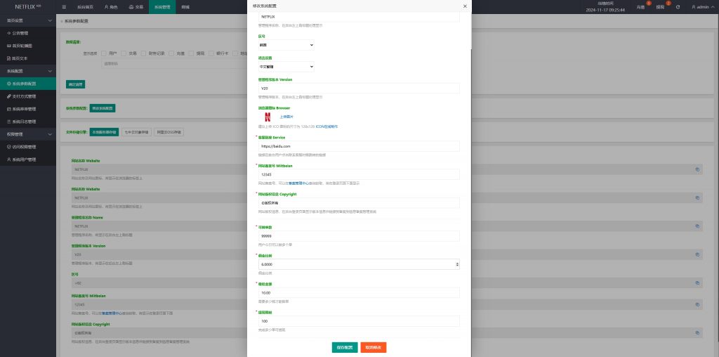 图片[15]开原源码|源码搭建|精品源码|海外刷单|交易所|区块链|理财产品海外多语言 影视刷单系统 多语言抢单系统 叠加组 打针