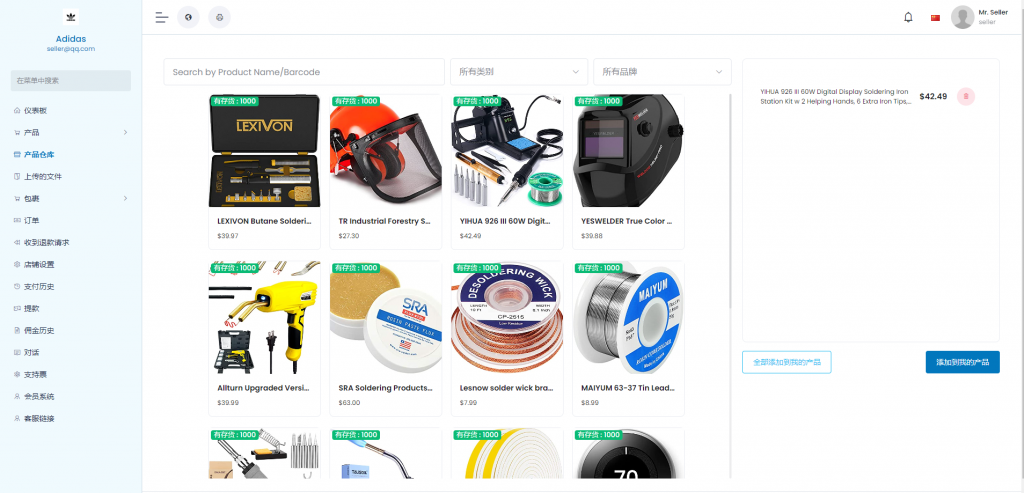 图片[2]开原源码|源码搭建|精品源码|海外刷单|交易所|区块链|理财产品多语言 全新跨境电商系统 外贸商城系统 多语言商城系统 一键选品