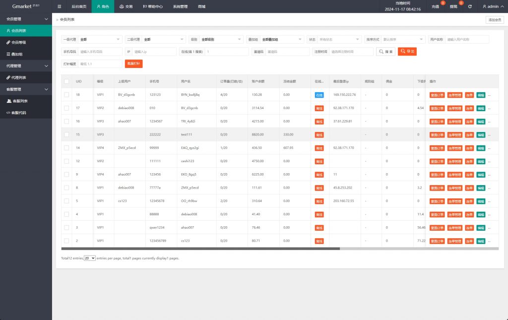 图片[11]开原源码|源码搭建|精品源码|海外刷单|交易所|区块链|理财产品多语言 海外刷单系统 连单卡单 多语言抢单系统 UI PHP
