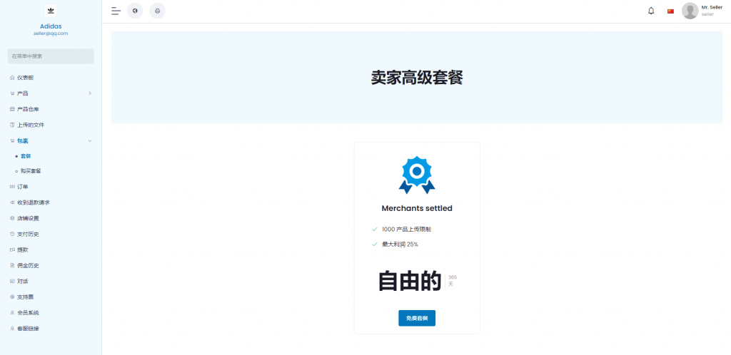 图片[3]开原源码|源码搭建|精品源码|海外刷单|交易所|区块链|理财产品多语言 全新跨境电商系统 外贸商城系统 多语言商城系统 一键选品