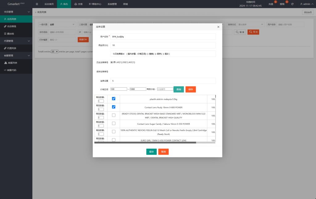 图片[12]开原源码|源码搭建|精品源码|海外刷单|交易所|区块链|理财产品多语言 海外刷单系统 连单卡单 多语言抢单系统 UI PHP