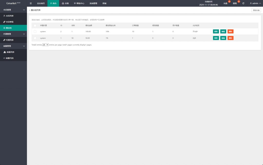 图片[13]开原源码|源码搭建|精品源码|海外刷单|交易所|区块链|理财产品多语言 海外刷单系统 连单卡单 多语言抢单系统 UI PHP