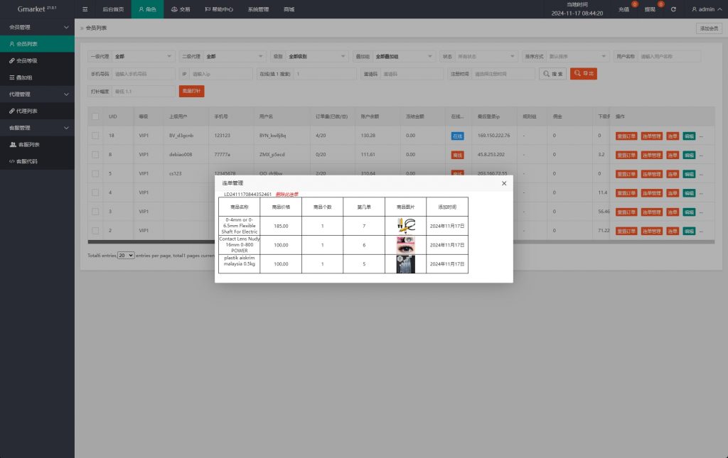 图片[14]开原源码|源码搭建|精品源码|海外刷单|交易所|区块链|理财产品多语言 海外刷单系统 连单卡单 多语言抢单系统 UI PHP
